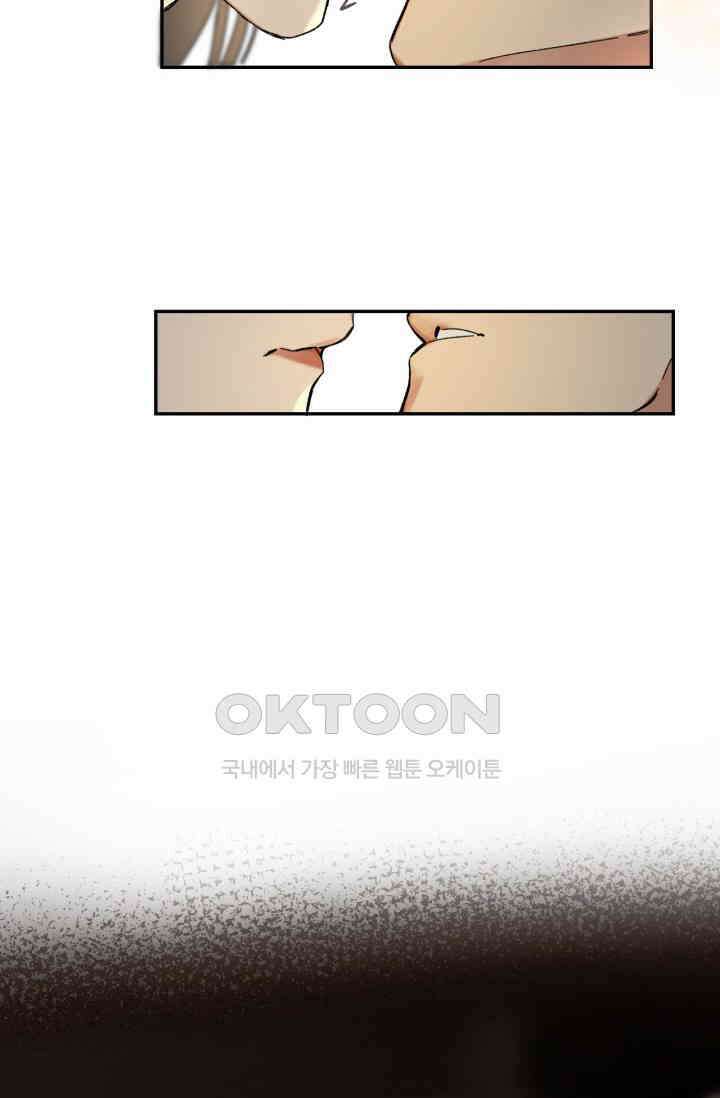 한계까지 깊숙하게 58화 4