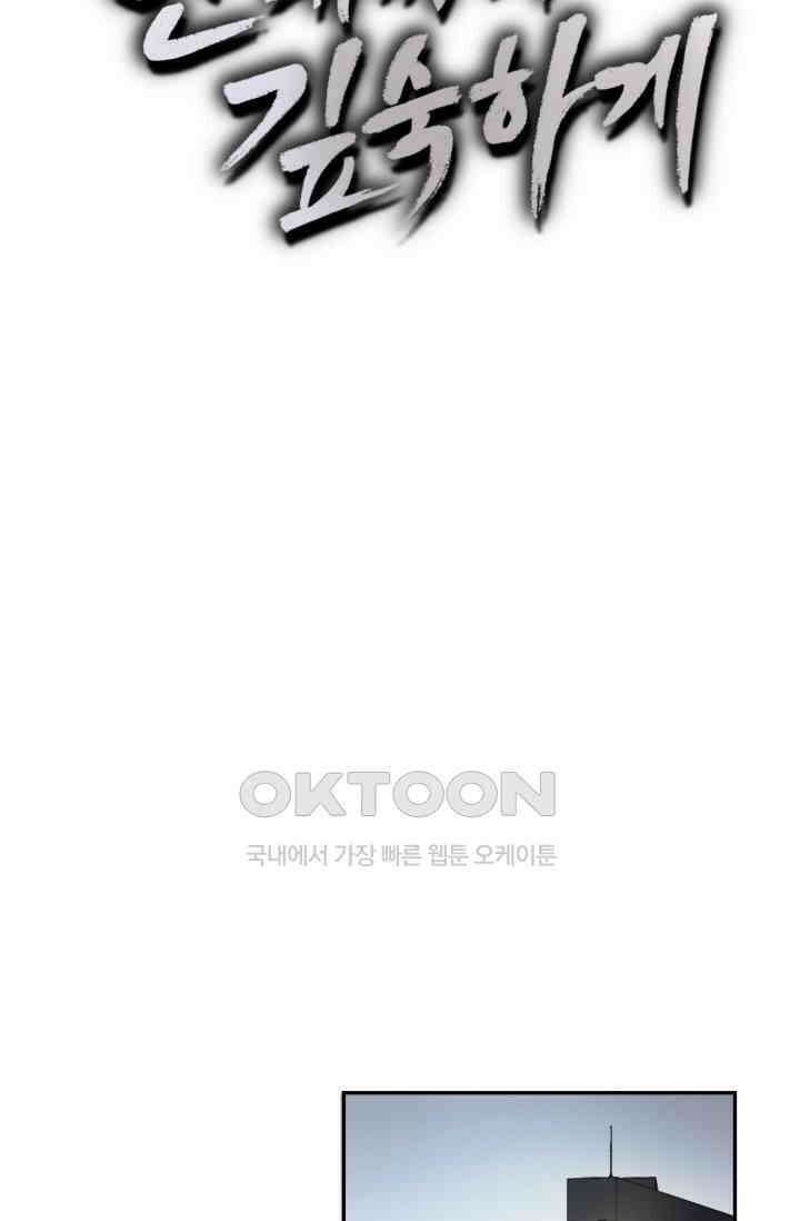 한계까지 깊숙하게 58화 7
