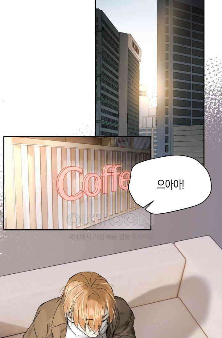 한계까지 깊숙하게 58화 8