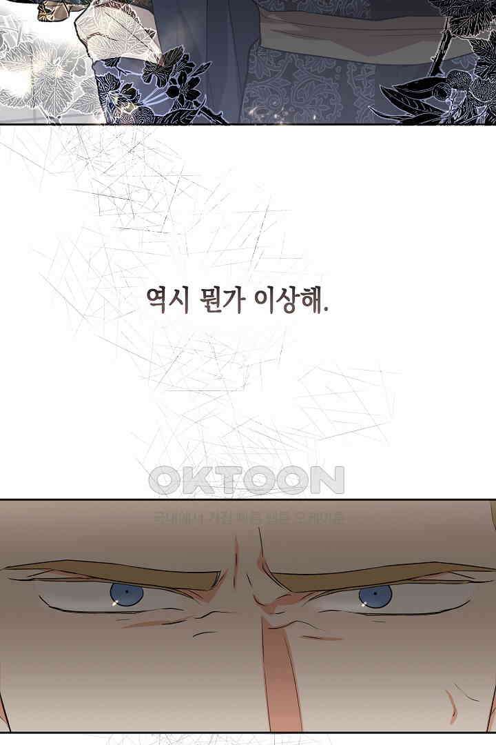 굿바이 마이 줄리엣 36화 3