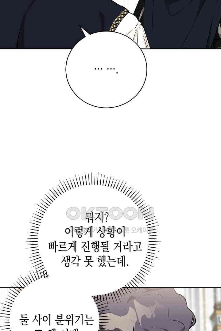 굿바이 마이 줄리엣 36화 6