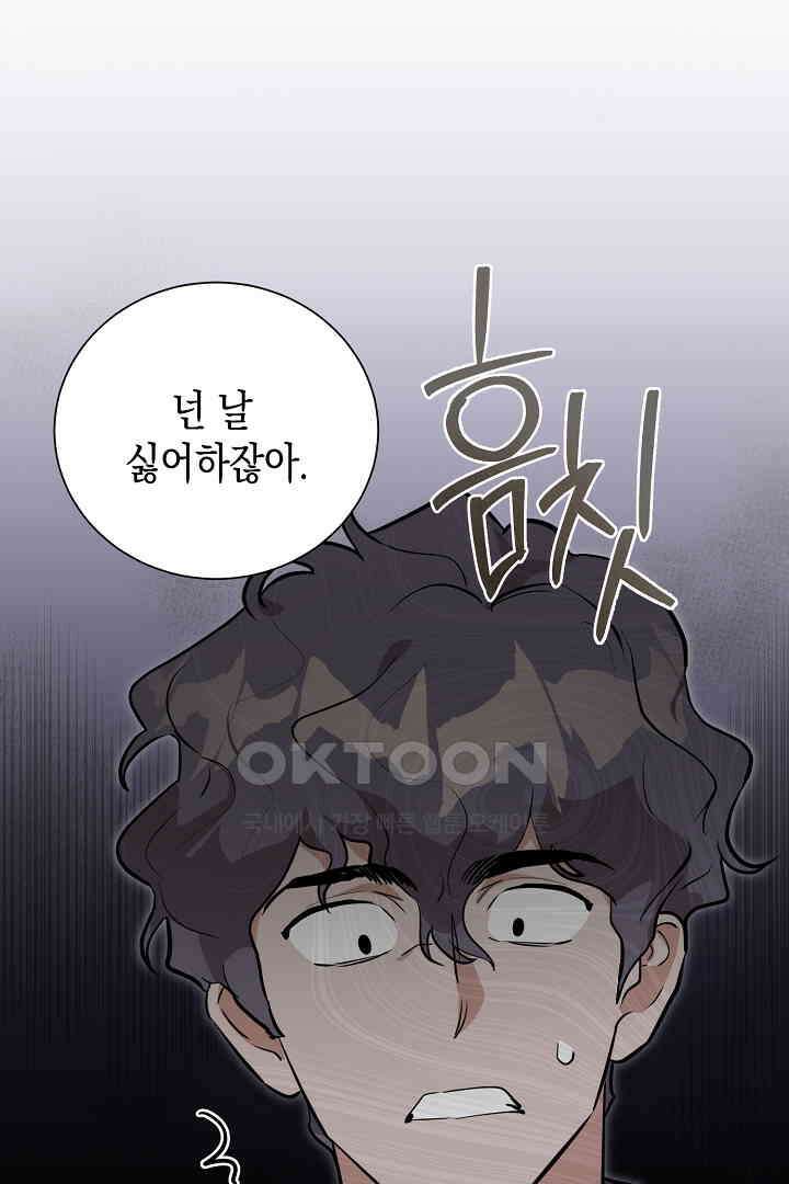 굿바이 마이 줄리엣 36화 12