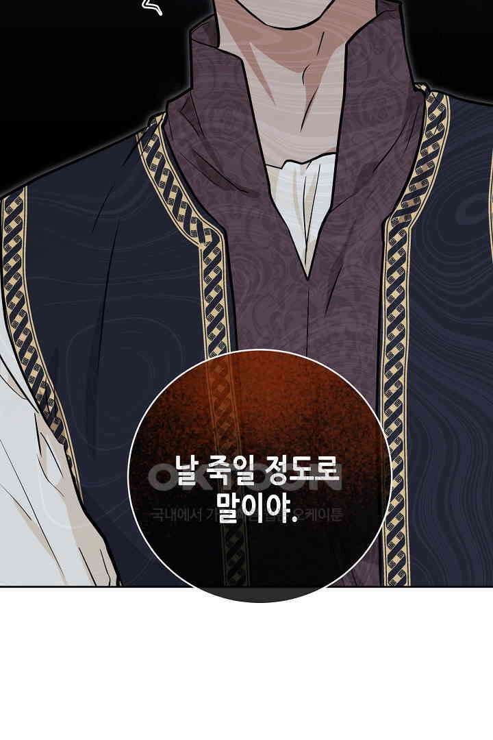 굿바이 마이 줄리엣 36화 13