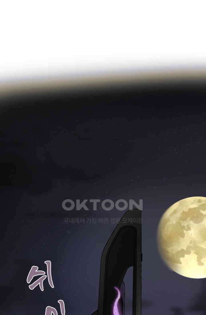 한계까지 깊숙하게 64화 1