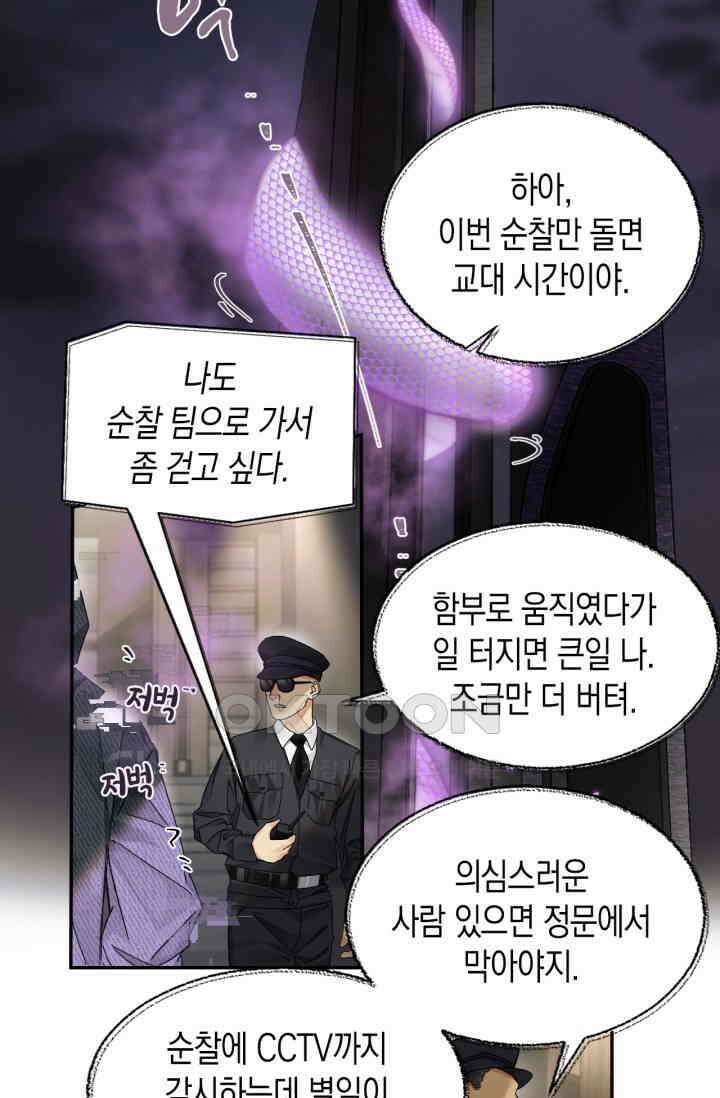 한계까지 깊숙하게 64화 2