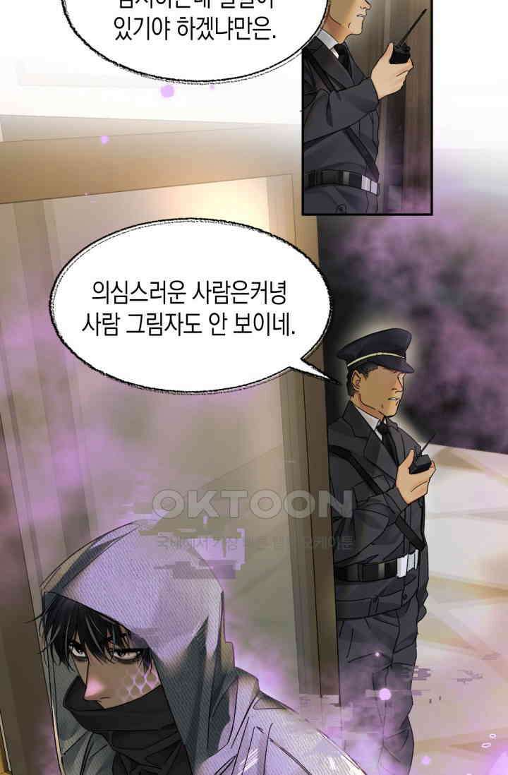 한계까지 깊숙하게 64화 3