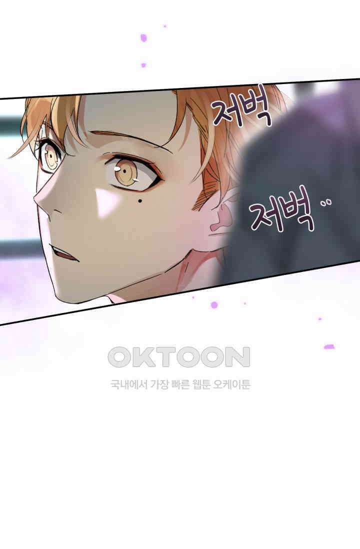 한계까지 깊숙하게 64화 10