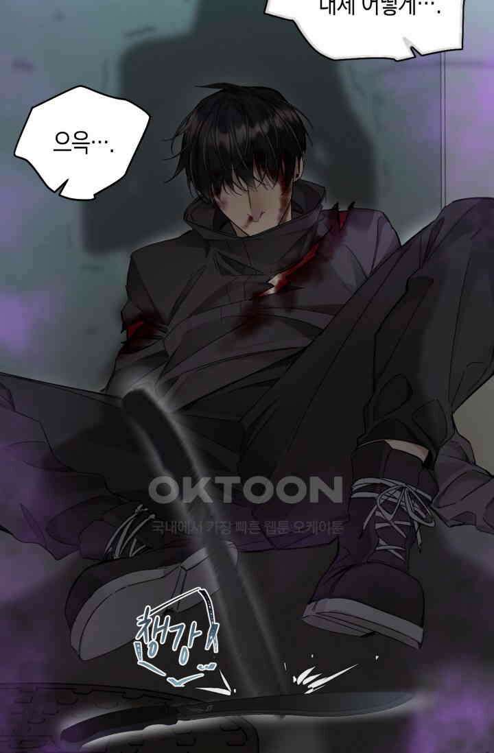 한계까지 깊숙하게 67화 7
