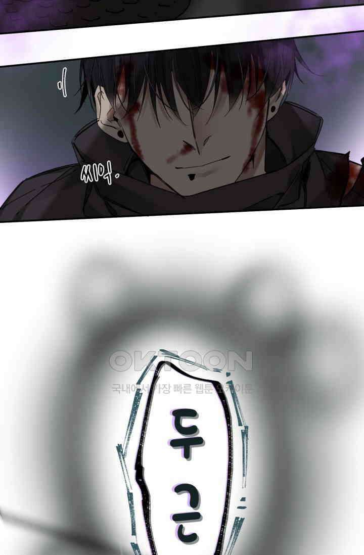 한계까지 깊숙하게 67화 8