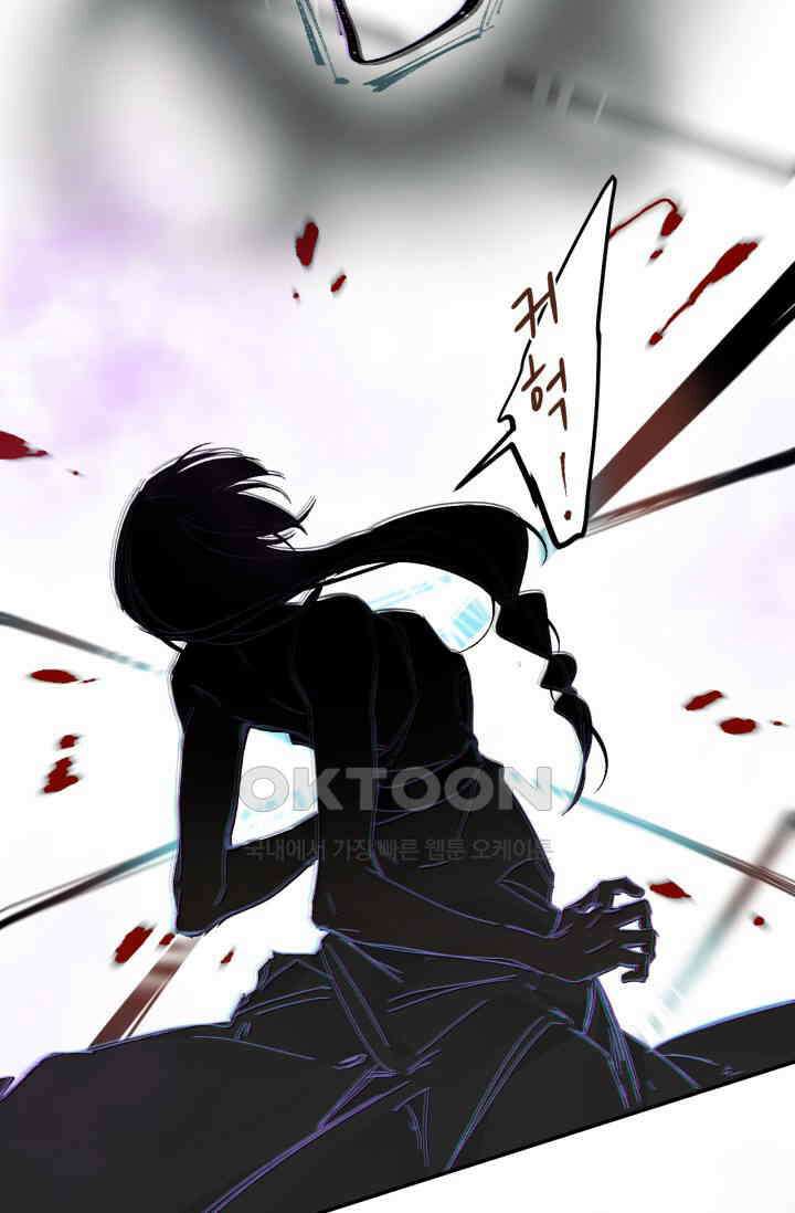 한계까지 깊숙하게 67화 9