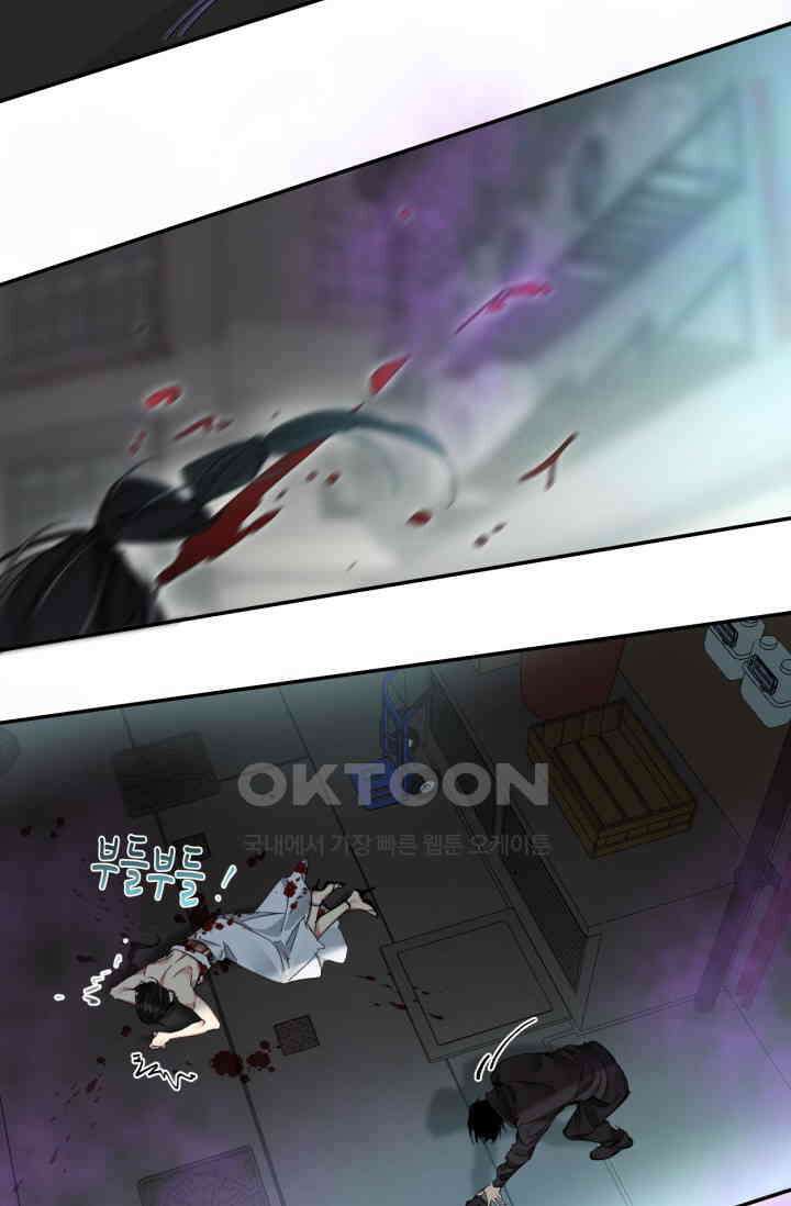 한계까지 깊숙하게 67화 10