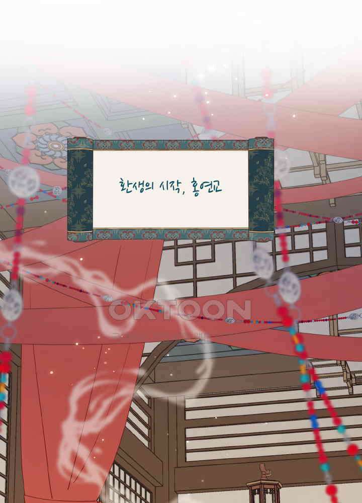 악역이지만, 남주는 꼬시지 않아요 101화 2