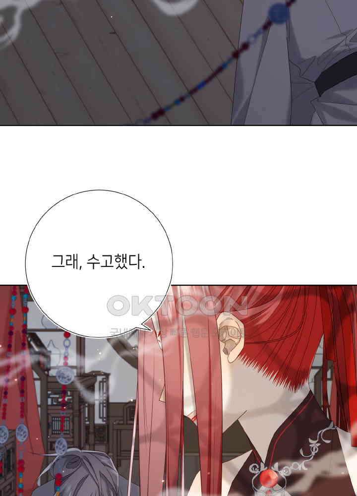 악역이지만, 남주는 꼬시지 않아요 101화 5