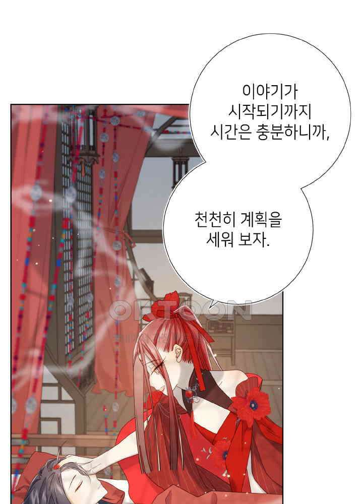 악역이지만, 남주는 꼬시지 않아요 101화 10