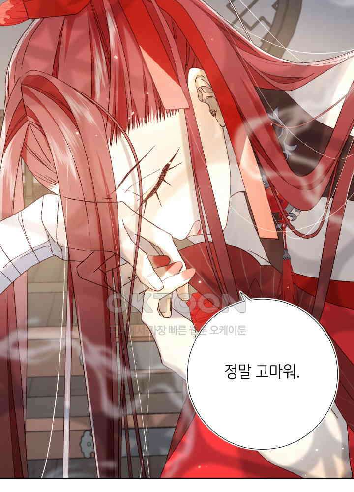 악역이지만, 남주는 꼬시지 않아요 101화 13