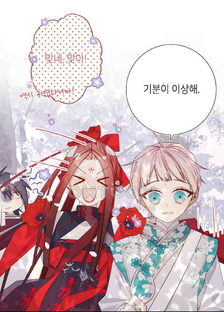 악역이지만, 남주는 꼬시지 않아요 109화 2