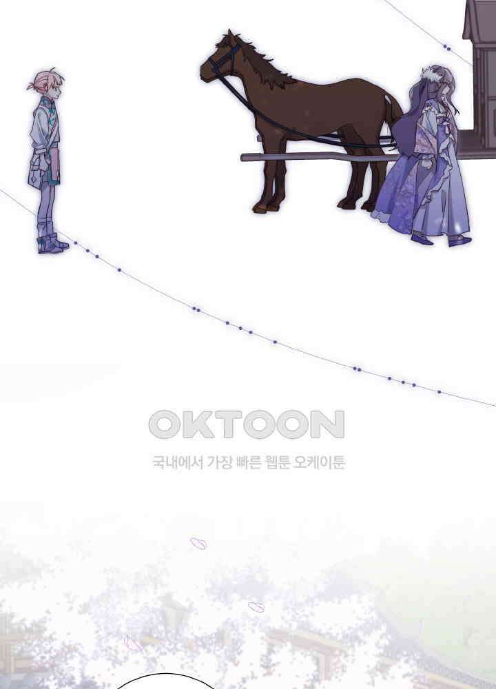 악역이지만, 남주는 꼬시지 않아요 109화 4