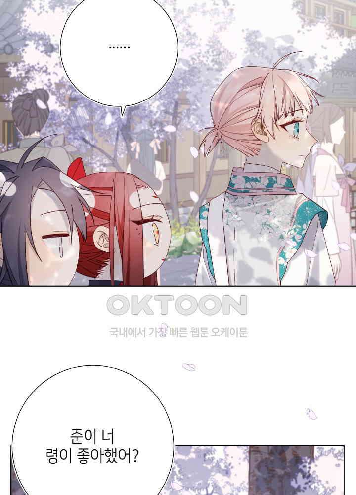 악역이지만, 남주는 꼬시지 않아요 109화 5