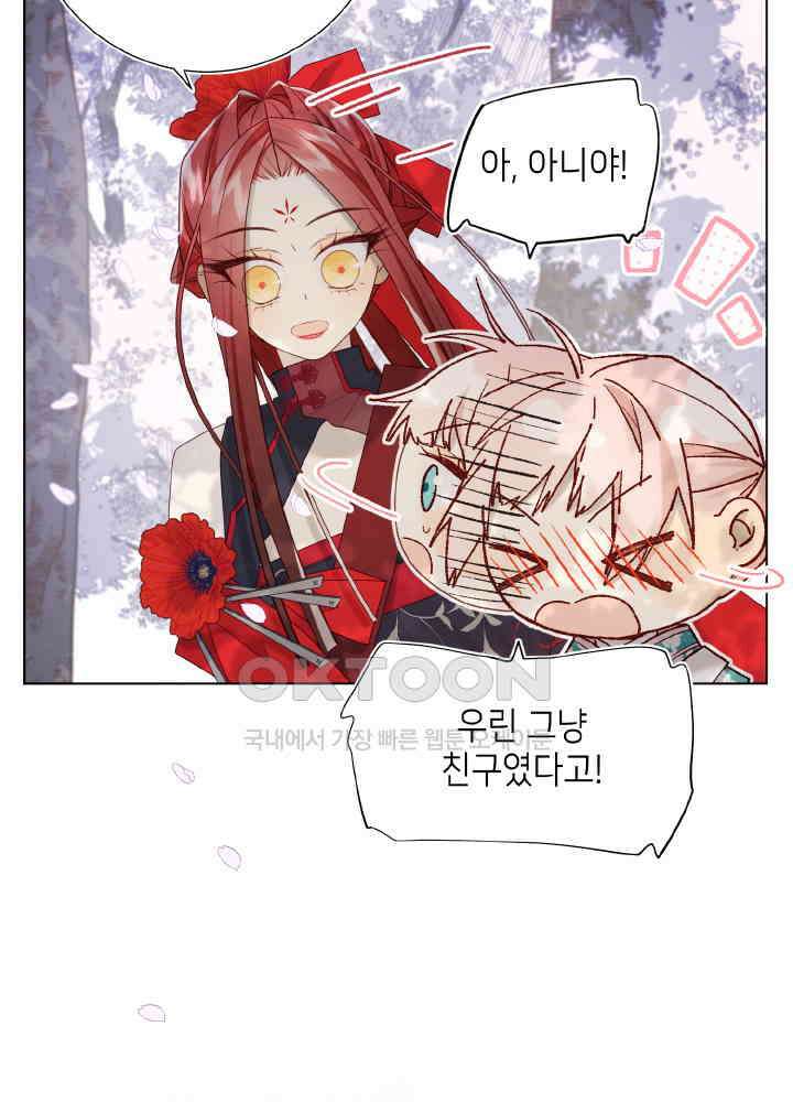 악역이지만, 남주는 꼬시지 않아요 109화 6