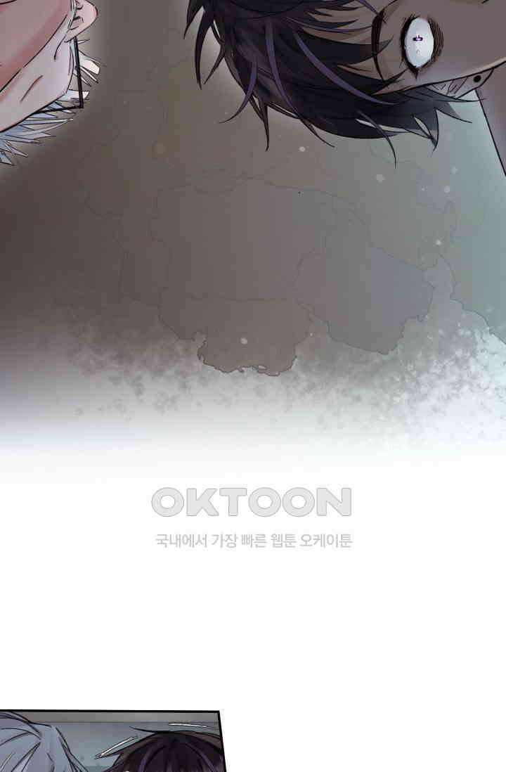 한계까지 깊숙하게 83화 8