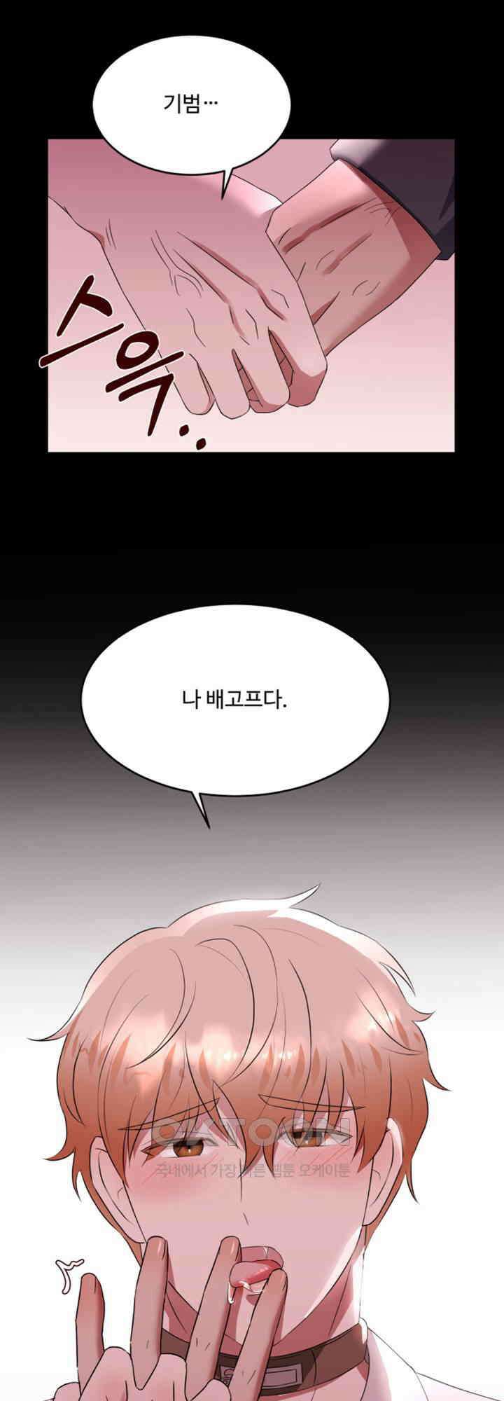 쭈꾸쭈꾸 여행기 8화 1