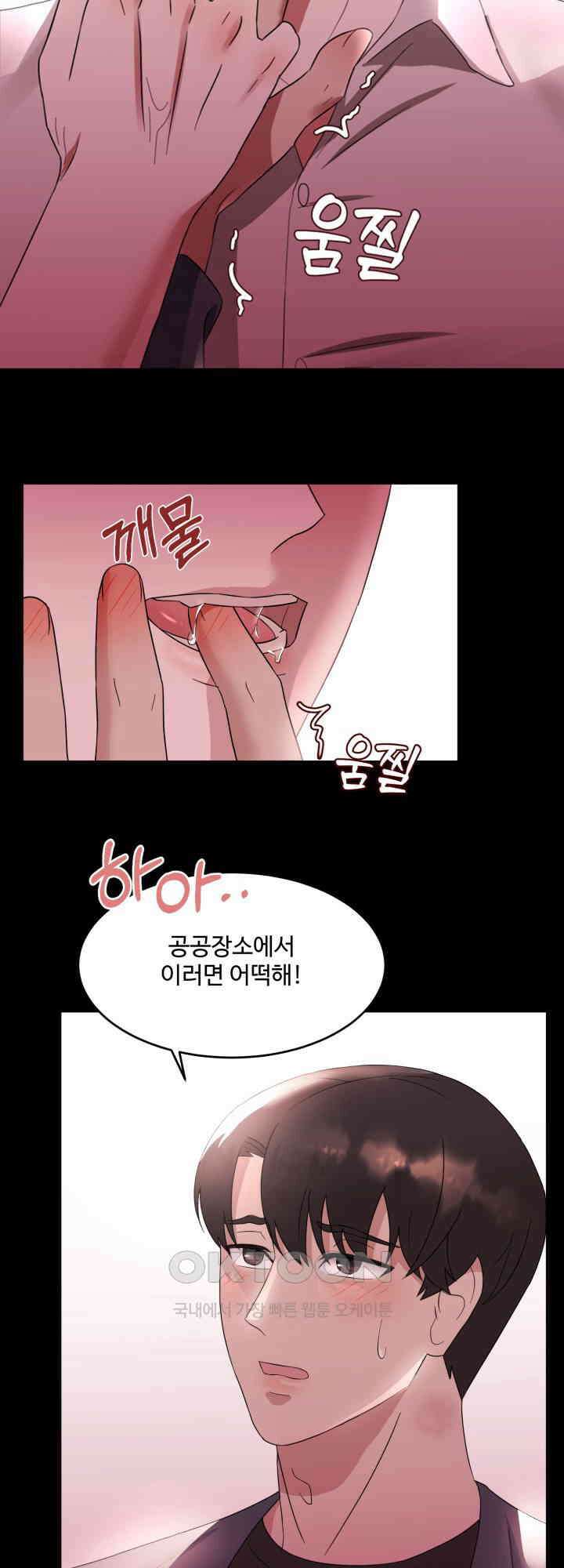 쭈꾸쭈꾸 여행기 8화 2