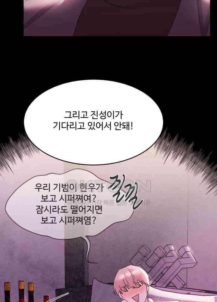 쭈꾸쭈꾸 여행기 8화 3
