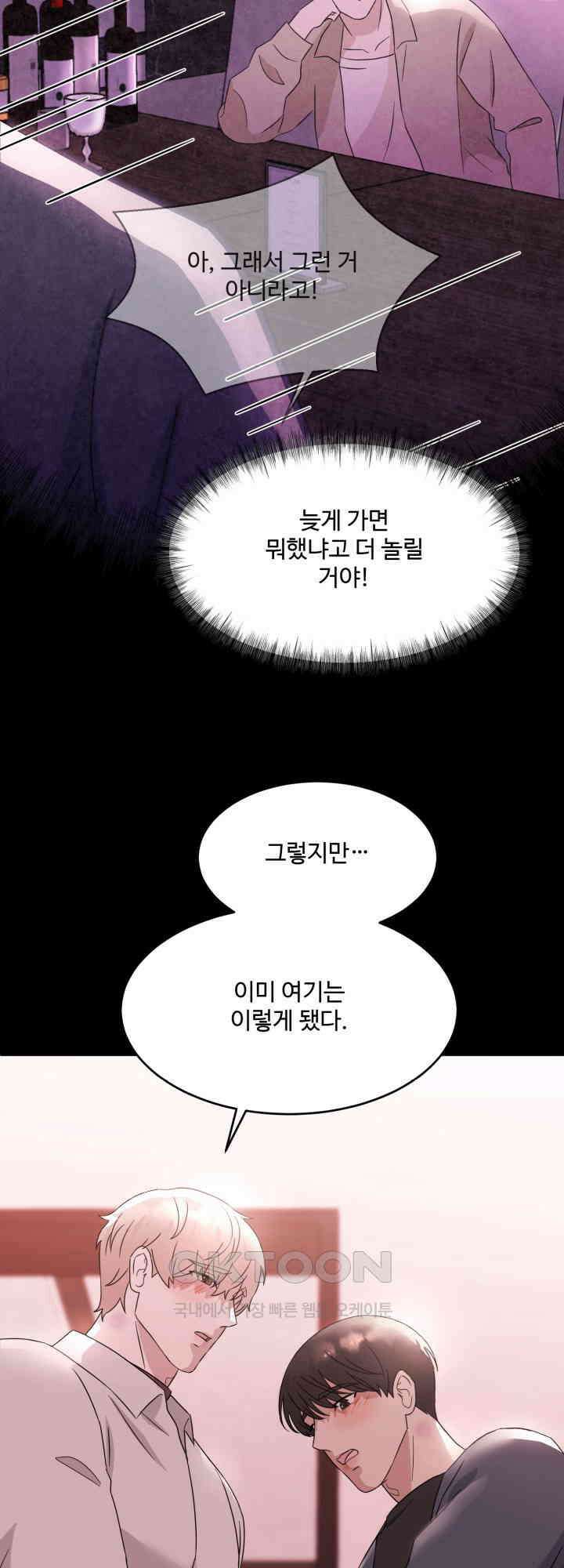 쭈꾸쭈꾸 여행기 8화 4