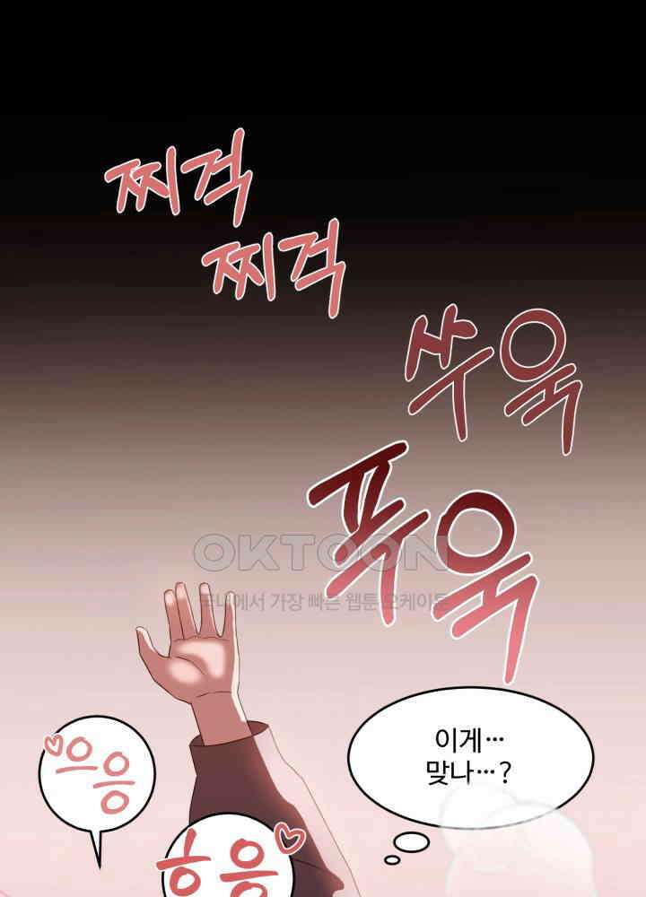 쭈꾸쭈꾸 여행기 8화 6