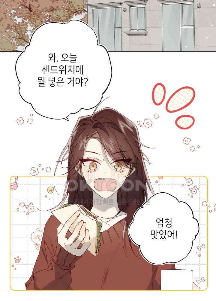 악역이지만, 남주는 꼬시지 않아요 121화 마침 3