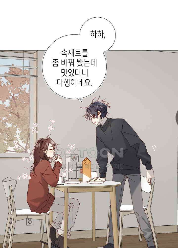 악역이지만, 남주는 꼬시지 않아요 121화 마침 4