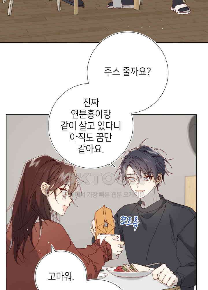 악역이지만, 남주는 꼬시지 않아요 121화 마침 5