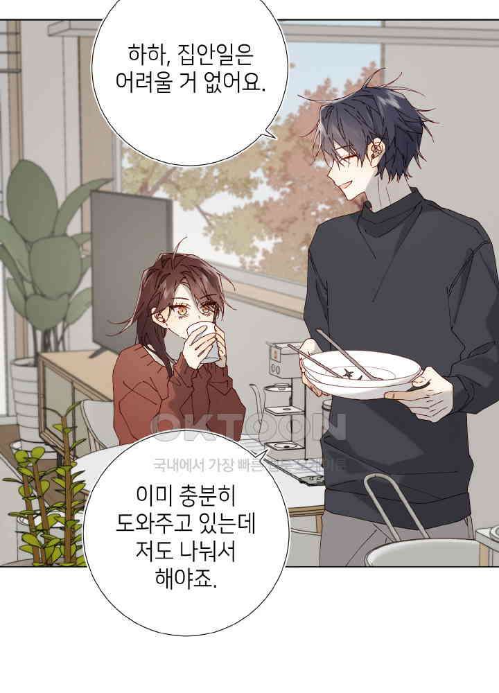 악역이지만, 남주는 꼬시지 않아요 121화 마침 9