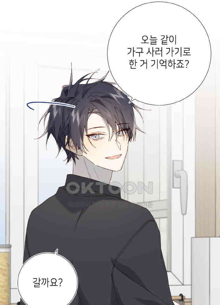 악역이지만, 남주는 꼬시지 않아요 121화 마침 10