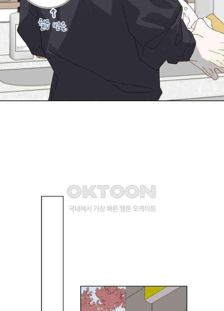 악역이지만, 남주는 꼬시지 않아요 121화 마침 11