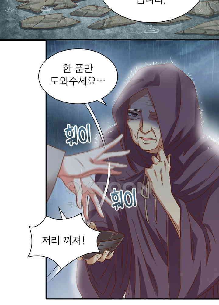 환생해결사 78화 4