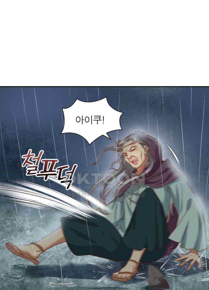 환생해결사 78화 5