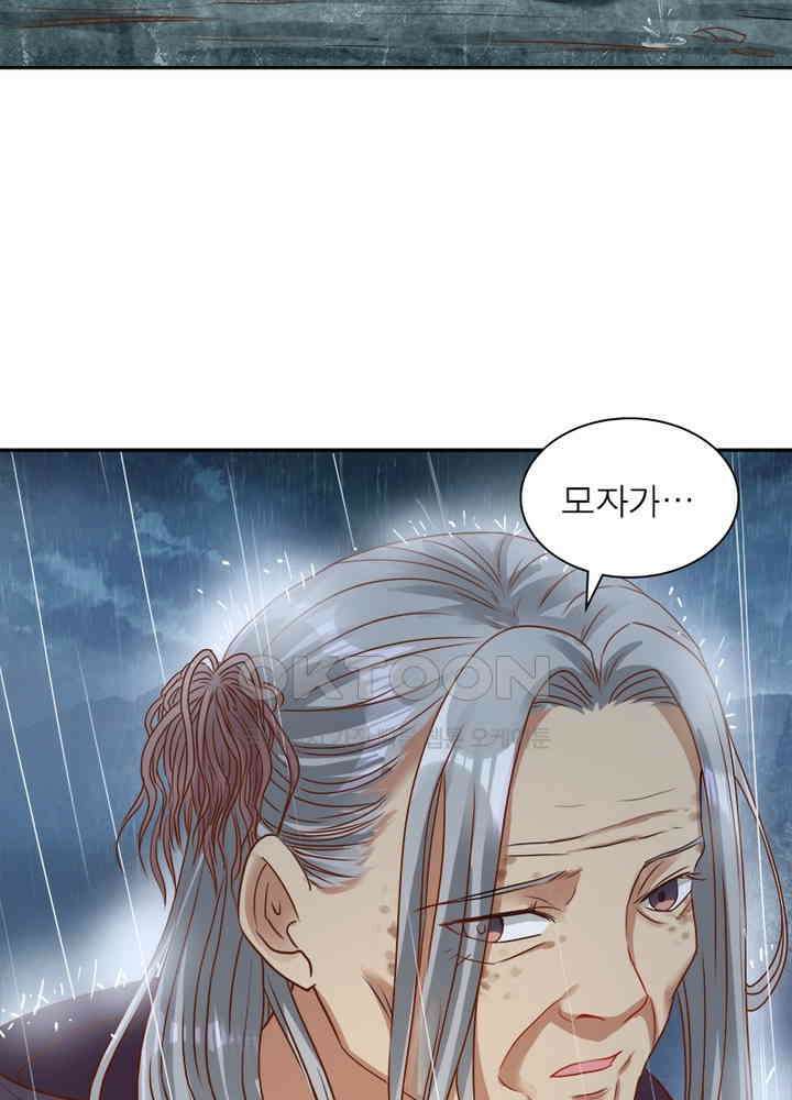 환생해결사 78화 6