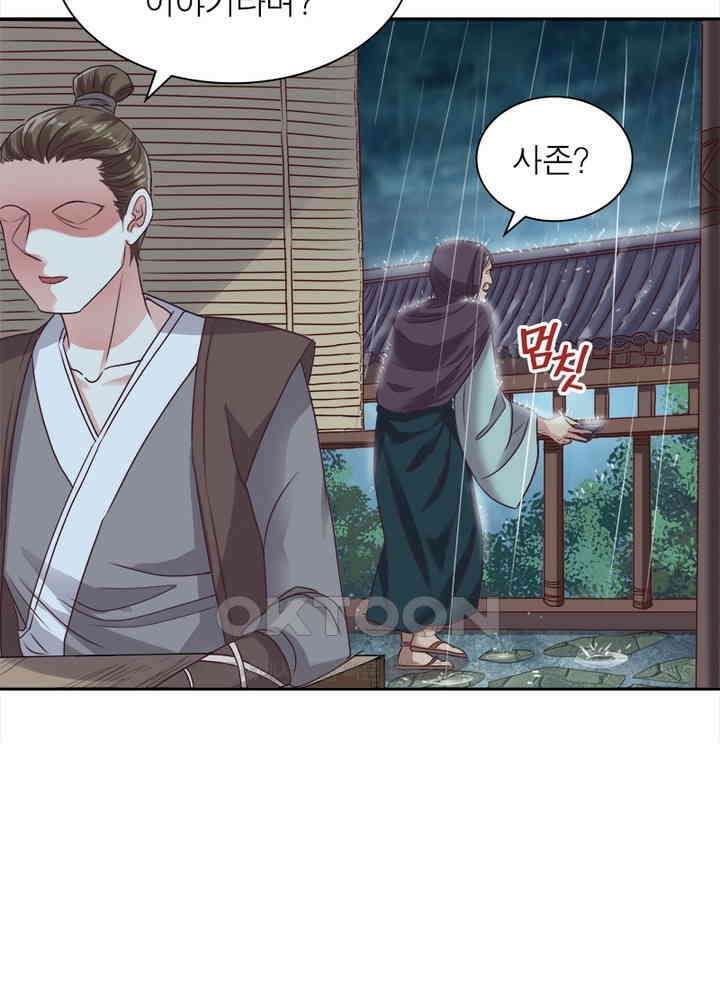 환생해결사 78화 8