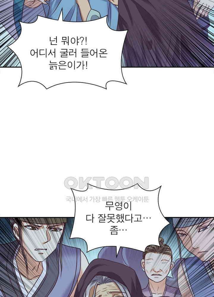 환생해결사 78화 11