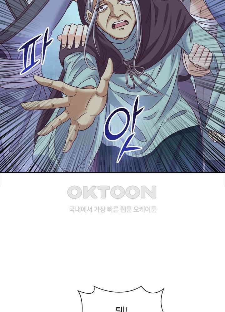 환생해결사 78화 12