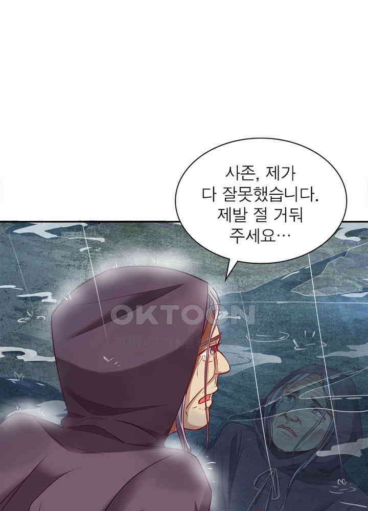 환생해결사 78화 14
