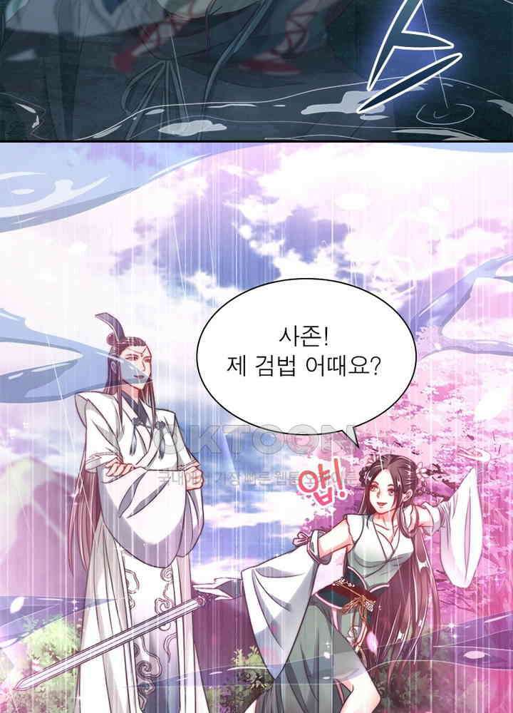 환생해결사 78화 16
