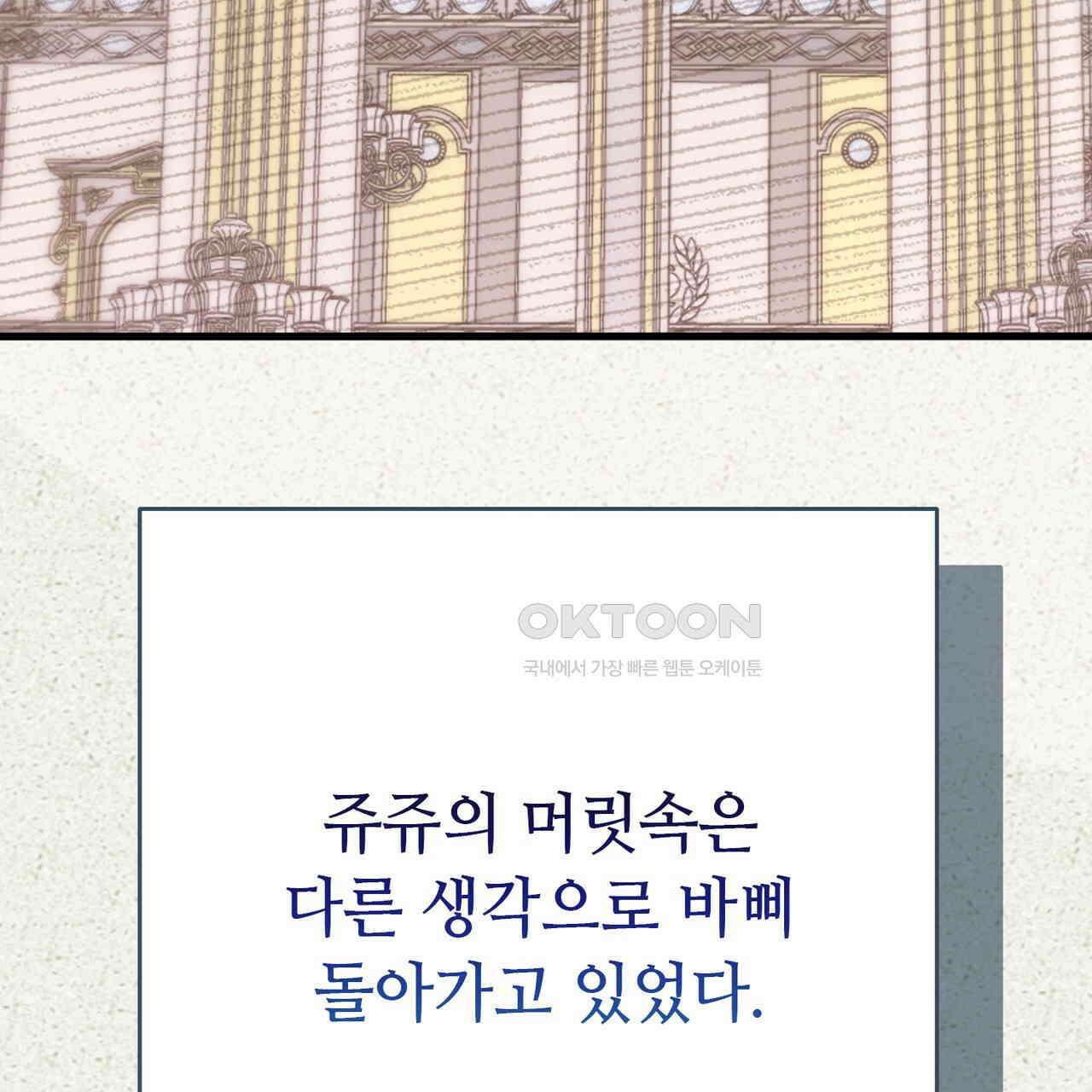 악녀에게 의리가 어디 있어 143화 3