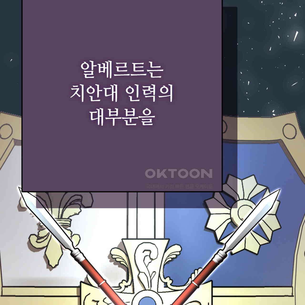 악녀에게 의리가 어디 있어 143화 9