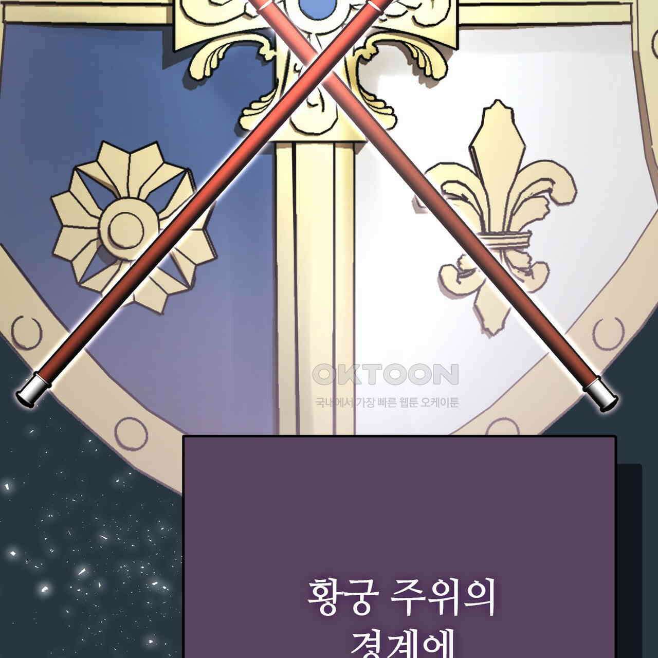 악녀에게 의리가 어디 있어 143화 10