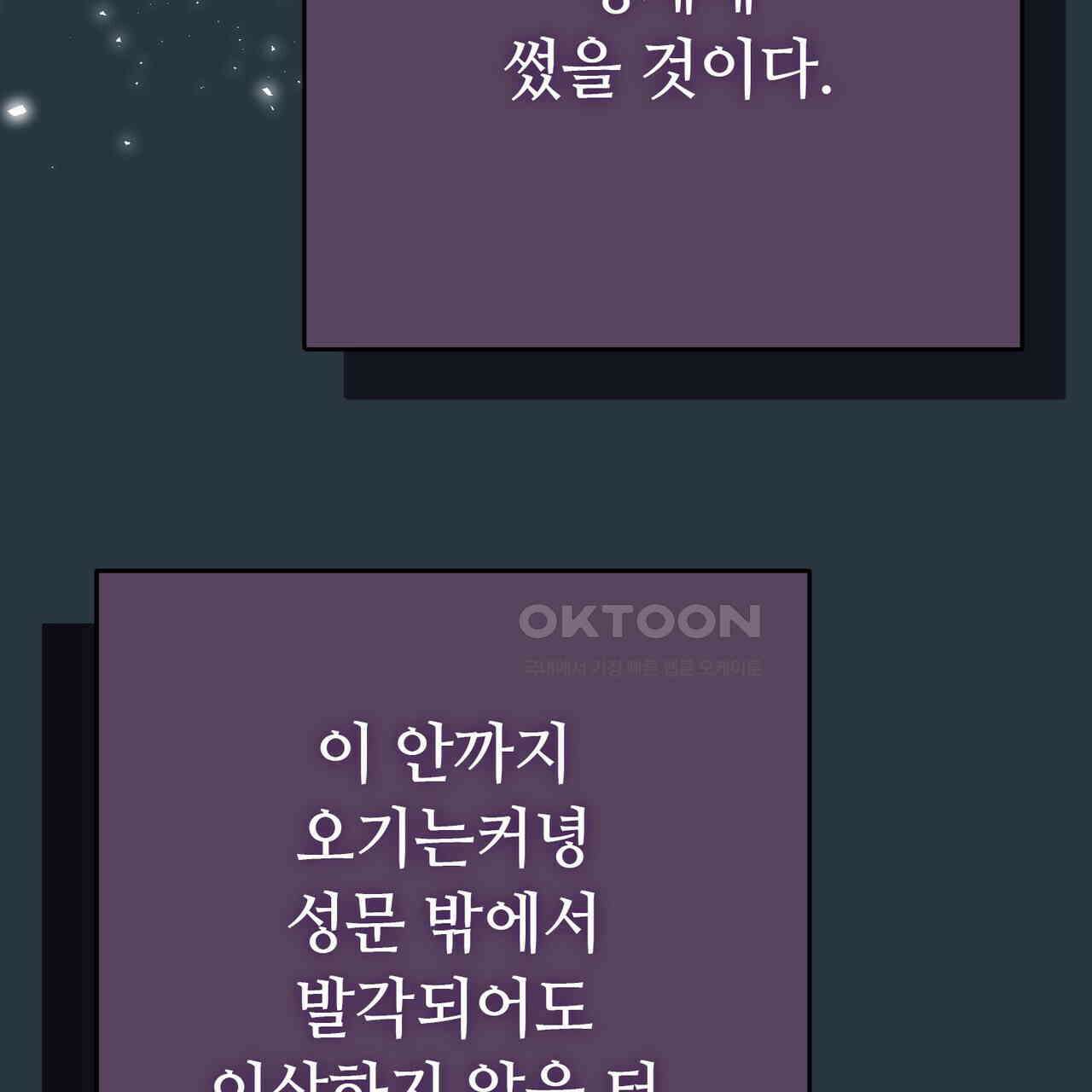 악녀에게 의리가 어디 있어 143화 11