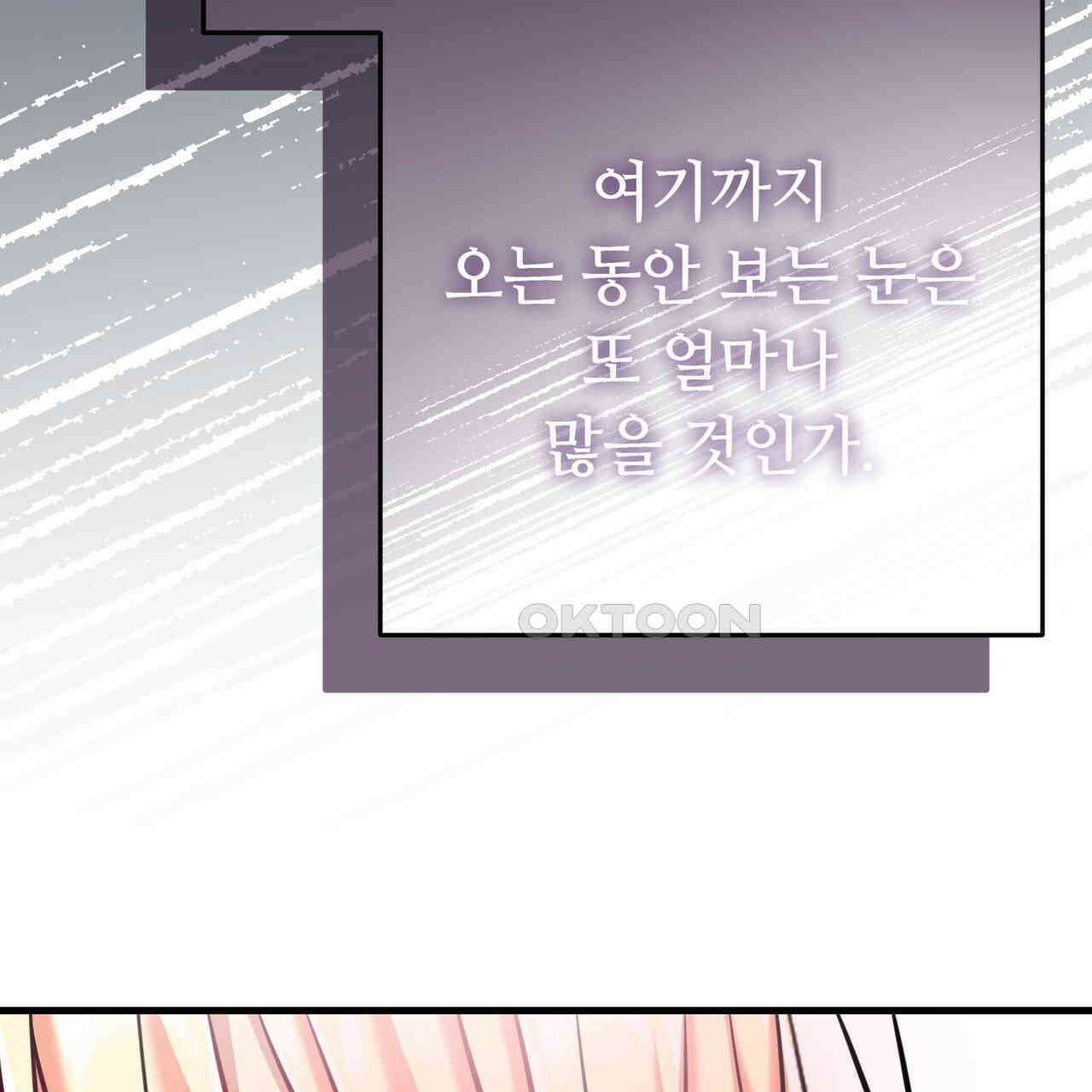 악녀에게 의리가 어디 있어 143화 13