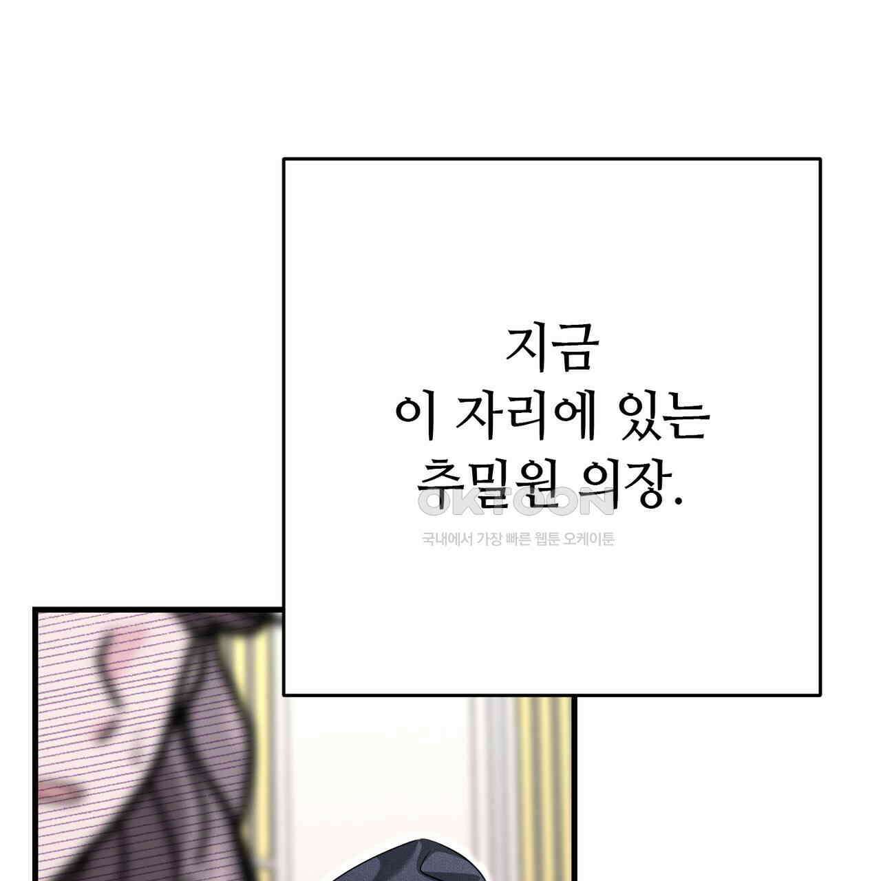 악녀에게 의리가 어디 있어 143화 17