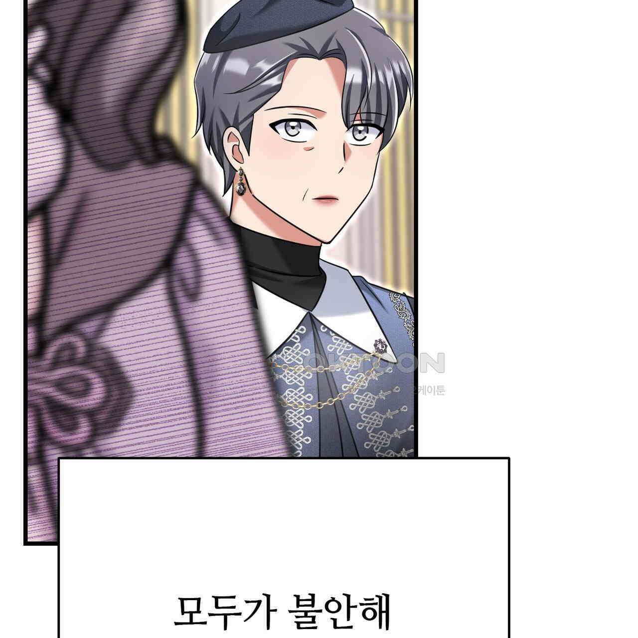 악녀에게 의리가 어디 있어 143화 18